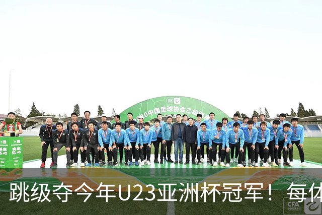 跳级夺今年U23亚洲杯冠军！每体：瓦伦接近签下19岁佐藤龙之介